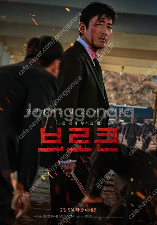 영화 브로큰 cgv 4000원--0