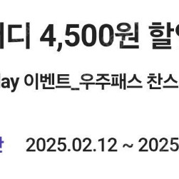 T데이 샐러디 4,500원할인쿠폰 800원에 팔아요