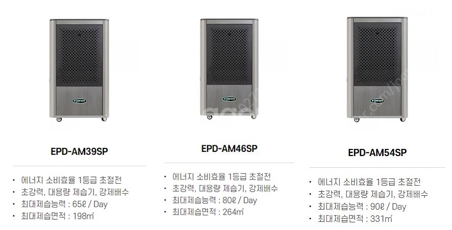 [판매]태양전자/나우이엘 산업용제습기/업소용제습기/산업...--5