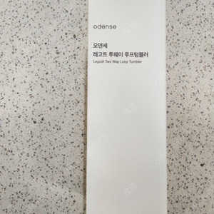 오덴세 투웨이 루프텀블러 720ml 팝니다.