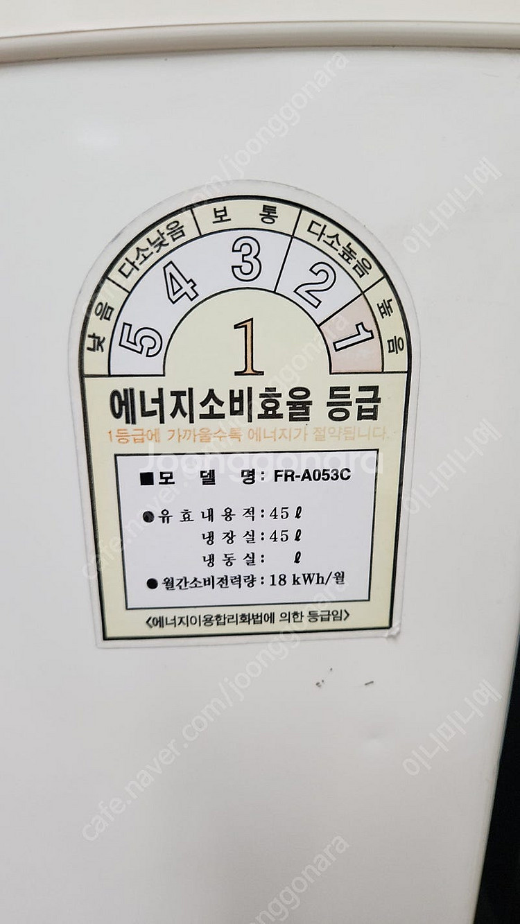 대우 소형냉장고 45리터--1