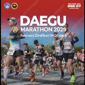 대구 마라톤 여자 a그룹 21km 하프 양도합니다 (티셔츠 포람)