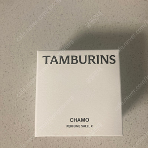 탬버린즈 퍼퓸 쉘 엑스 핸드크림 카모 CHAMO 15mL