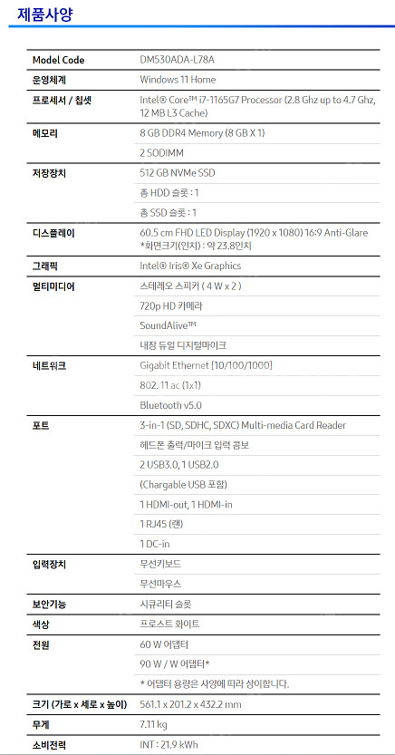 삼성 올인원PC DM530ADA-L78A--1
