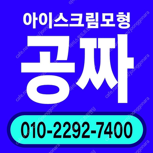 판매 요거트아이스크림기계 소프트아이스크림머신 닛세이 NA9426WE 중고