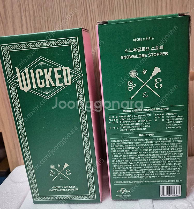 (아모레) 에서 받은 스타벅스 미니 파우치 및 스토퍼--2