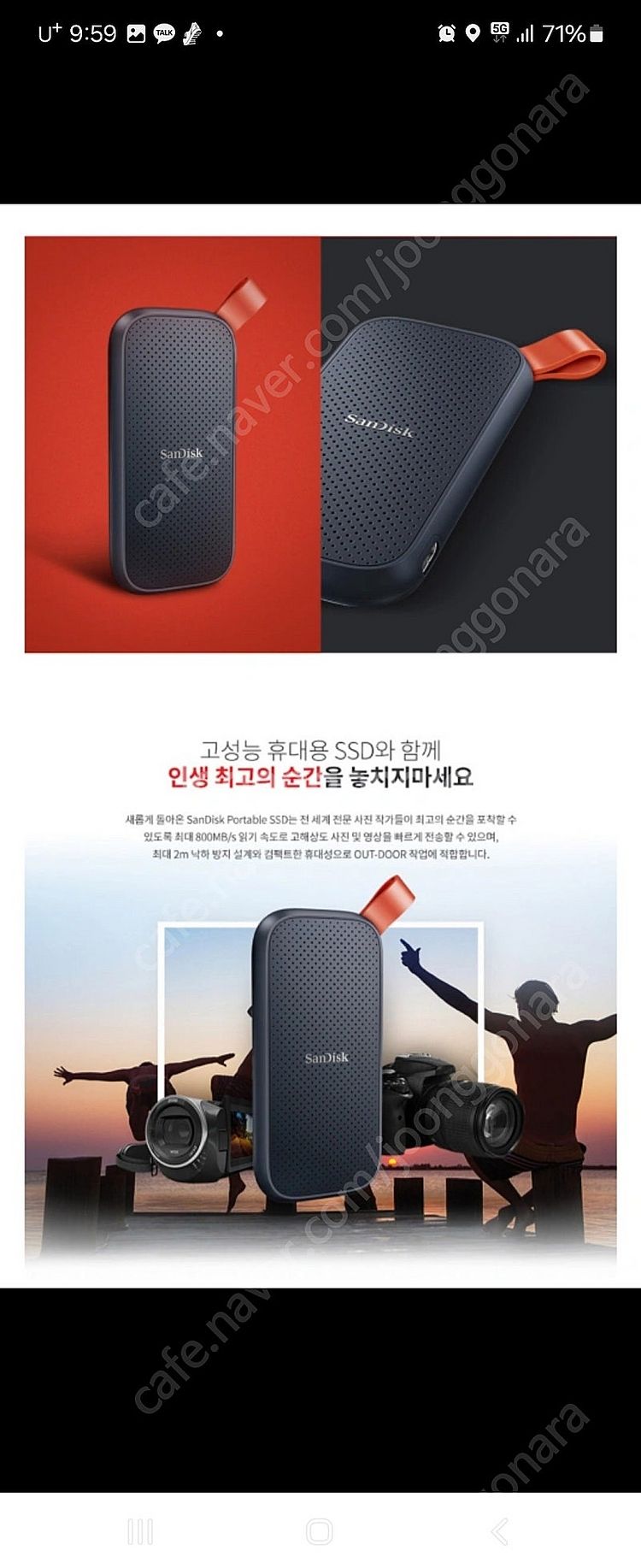 샌디스크 ssd 1tb 미개봉--1