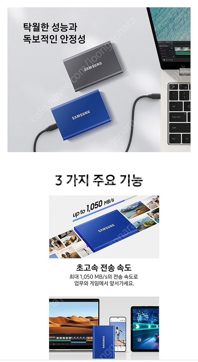 삼성 T7 1TB 외장 SSD 미개봉--3