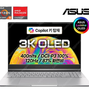 [가격 인하] ASUS 비보북S 15 OLED M5506NA-MA036 72만원 광교