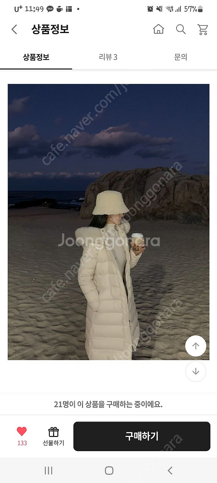 베니토 쇼핑몰 더렌 뽀글이 벙거지 모자팔아요--3