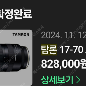 탐론 1770 F2.8 소니마운트