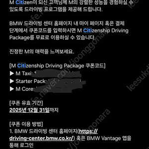 [BMW Korea] BMW M CITIZENSHIP DRIVING PACKAGE. 드라이빙센터