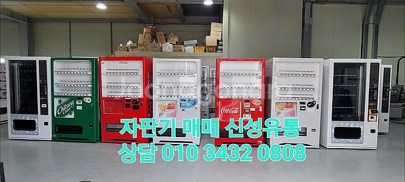 중고 캔자판기 판매합니다 코인노래방 셀프세차장 셀프빨래...--0