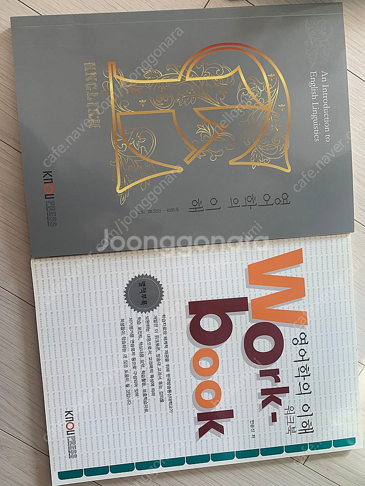 방송대 영어영문학 교재 일괄--1