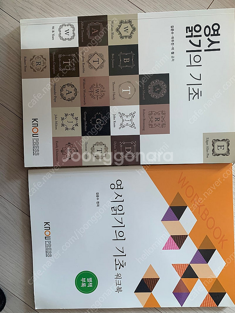 방송대 영어영문학 교재 일괄--2
