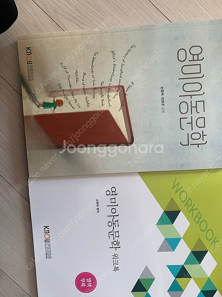 방송대 영어영문학 교재 일괄--3