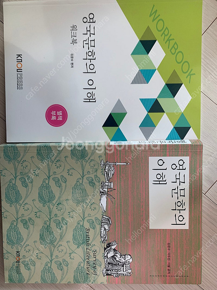 방송대 영어영문학 교재 일괄--7