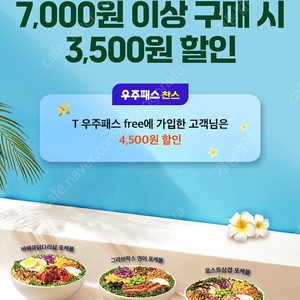 샐러디 4500원 할인쿠폰 900원, 요기요 호식이 두마리치킨 6500원 할인쿠폰 300원