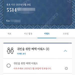 하얏트 게스트오브아너(GOH) 최저가 양도 합니다