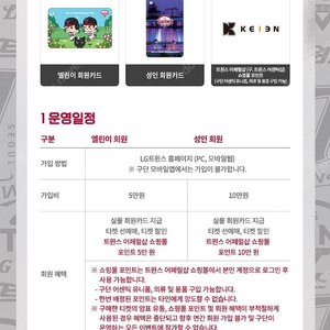 LG트윈스 연간회원 포인트 판매