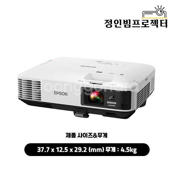 엡손 EB-1985WU 4800안시 WUXGA 중고빔프...--0