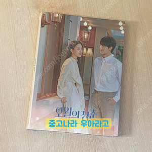 [CD] 오월의 청춘 OST