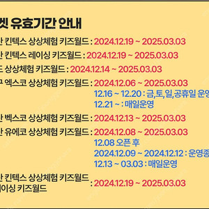 일산 킨텍스 키즈월드 상상체험 종일권 1매