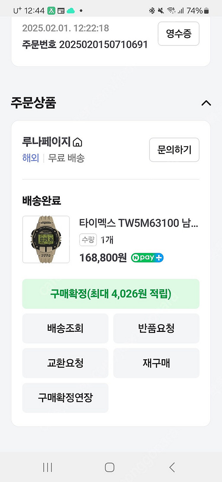 타이맥스 TW5M63100 나혼산 이장우 캠핑 시계--7