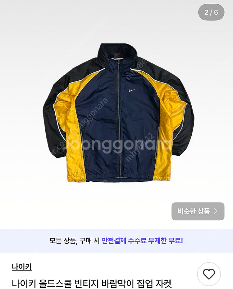 나이키 올드스쿨 빈티지 바람막이 집업 자켓 -100사이...--0