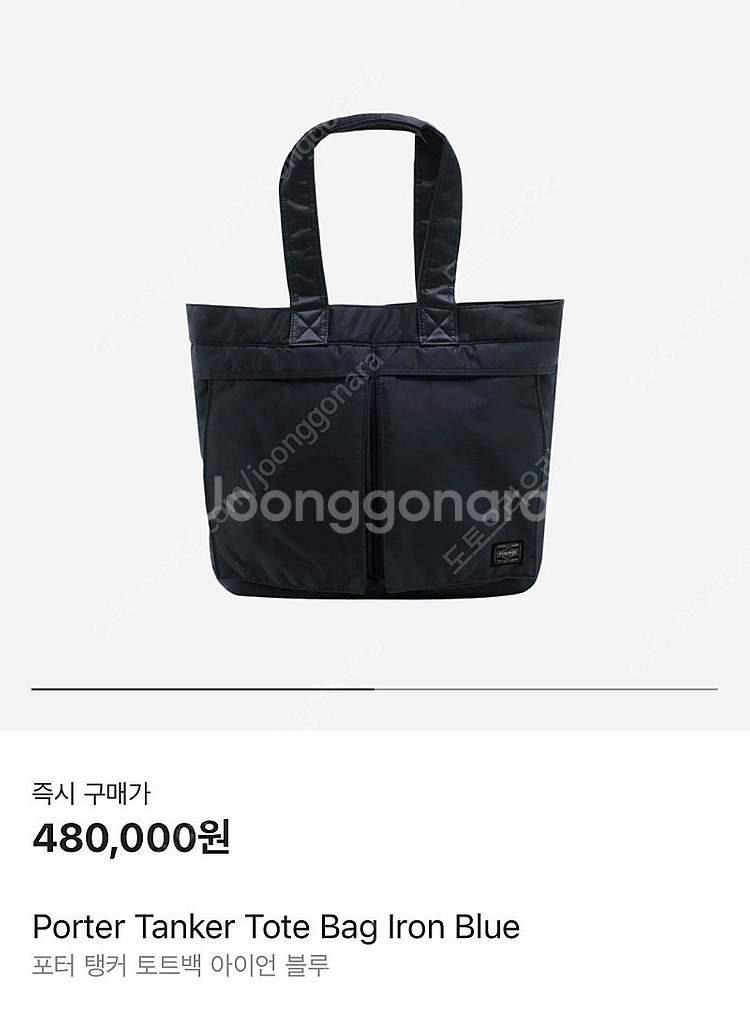 요시다 포터 탱크 토트백 1way 아이언블루--0