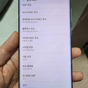 s22 울트라 s급