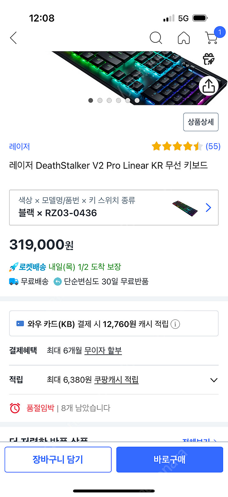 razer 레비아탄 스피커 , 데스스토커 v2 pro ...--1