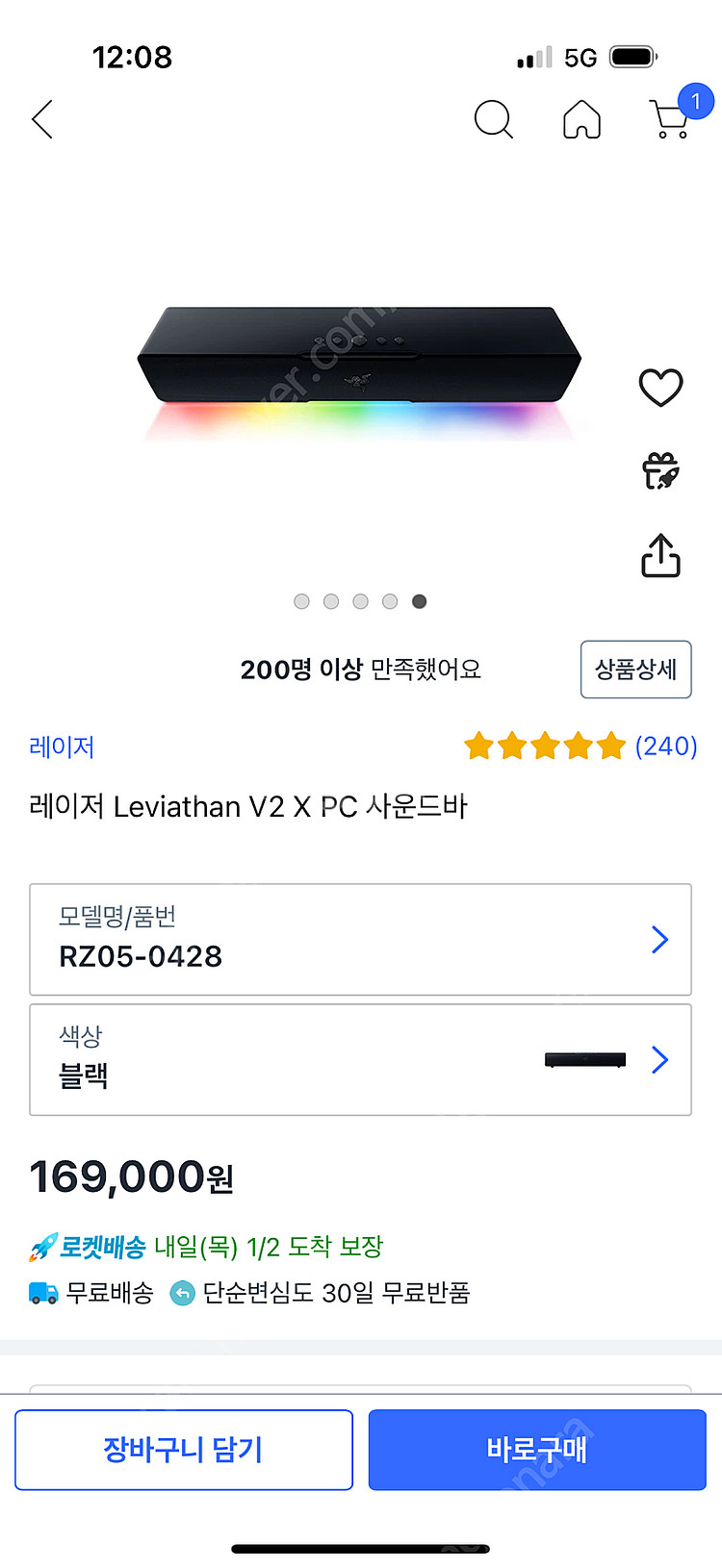 razer 레비아탄 스피커 , 데스스토커 v2 pro ...--2