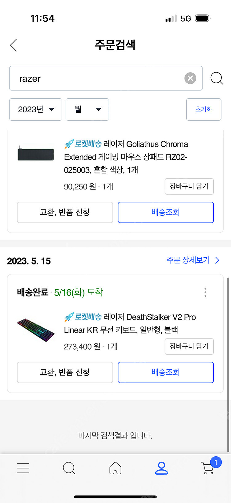 razer 레비아탄 스피커 , 데스스토커 v2 pro ...--3