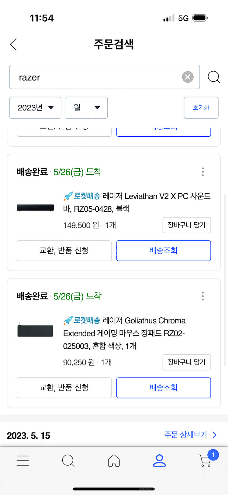 razer 레비아탄 스피커 , 데스스토커 v2 pro ...--4