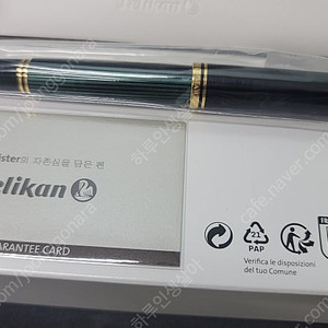 펠리칸(Pelikan) 프리미엄 M800녹색 만년필 팬촉EF(새상품)