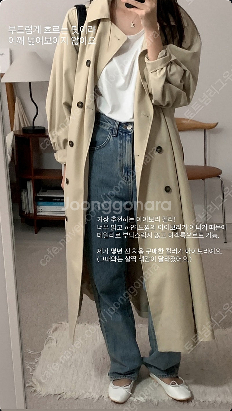 별밤 X 아크로 트렌치 코트 아이보리--2
