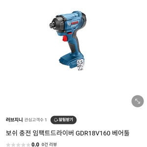 보쉬 드릴 베어툴 GDR-18V160