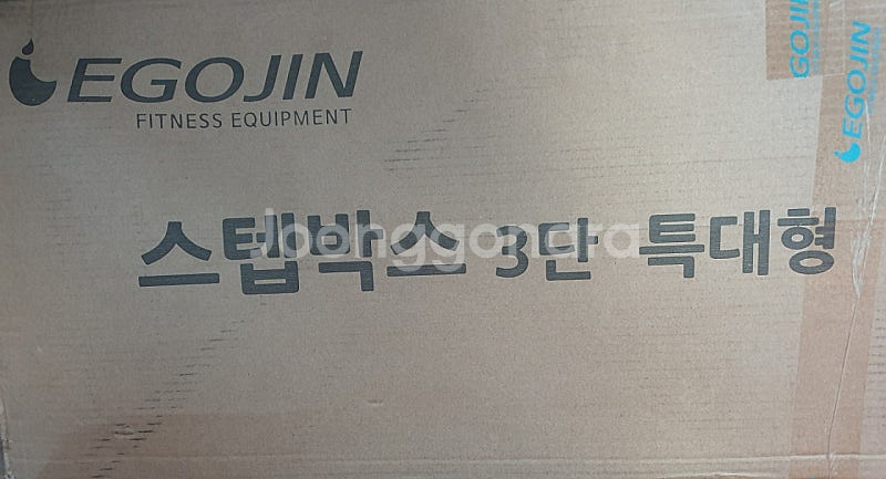 이고진 스텝박스 3단 특대형 미개봉 새제품--0