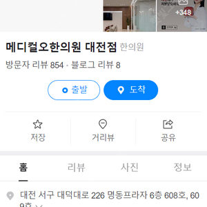 메디컬오 대전점 모공리액터 양도합니다