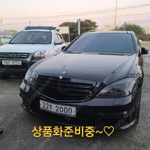 @08년식 S클래스(5세대) S63L AMG 전국최저가격저신용현금할부카드전액할부여유자금무사고