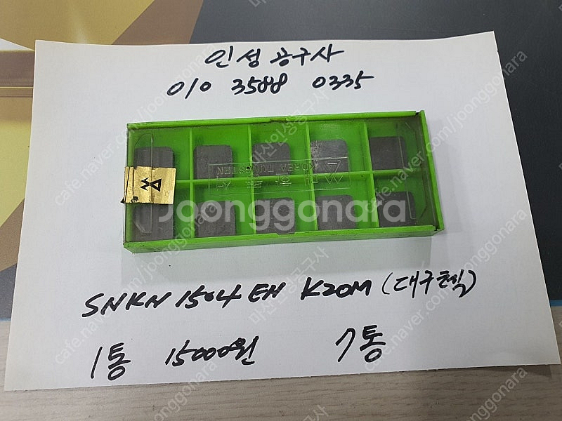 대구텍(대한중석) 미사용팁 팝니다. (2)--0