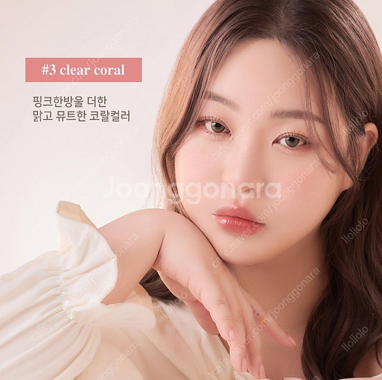 앤디얼 글로우 립 컬러 03클리어코랄--3