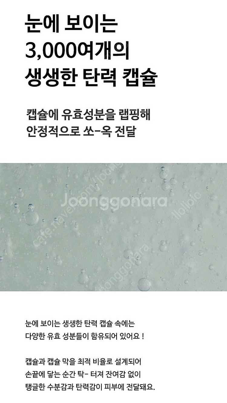 앰플엔 인탱글샷 콜라겐 앰플--5