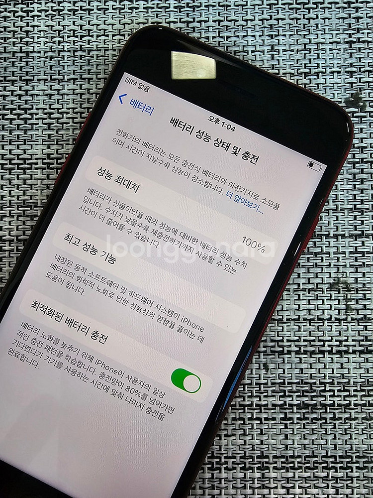 (신폰급) 아이폰 SE3 128G 레드 액정무기스 배터...--3