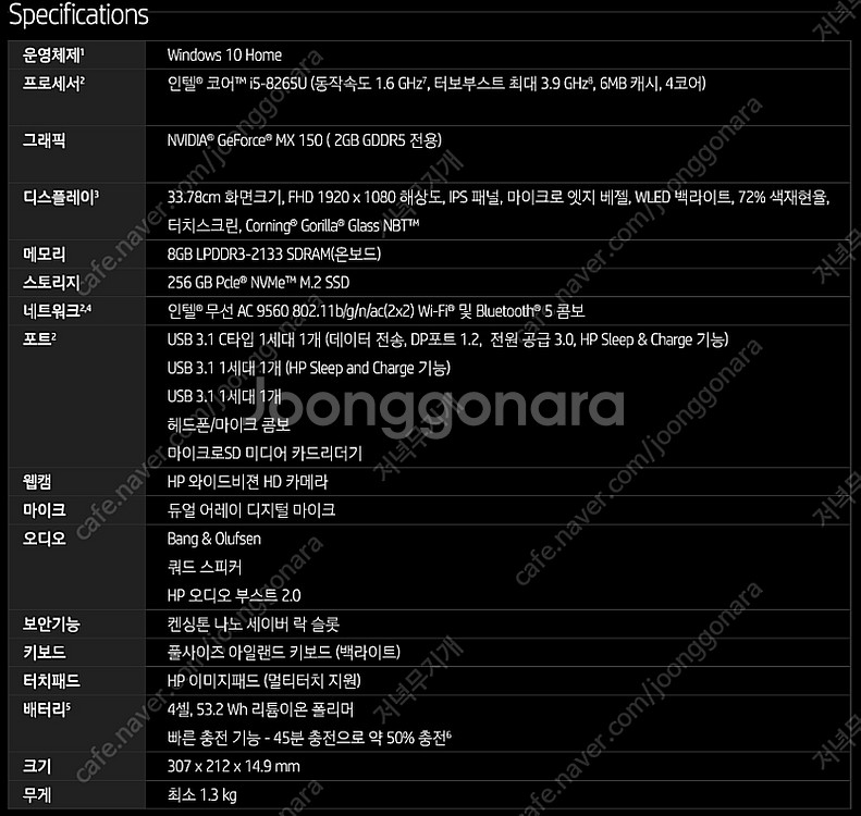 HP 노트북 13-AH1030TX (i5-8265u /...--0