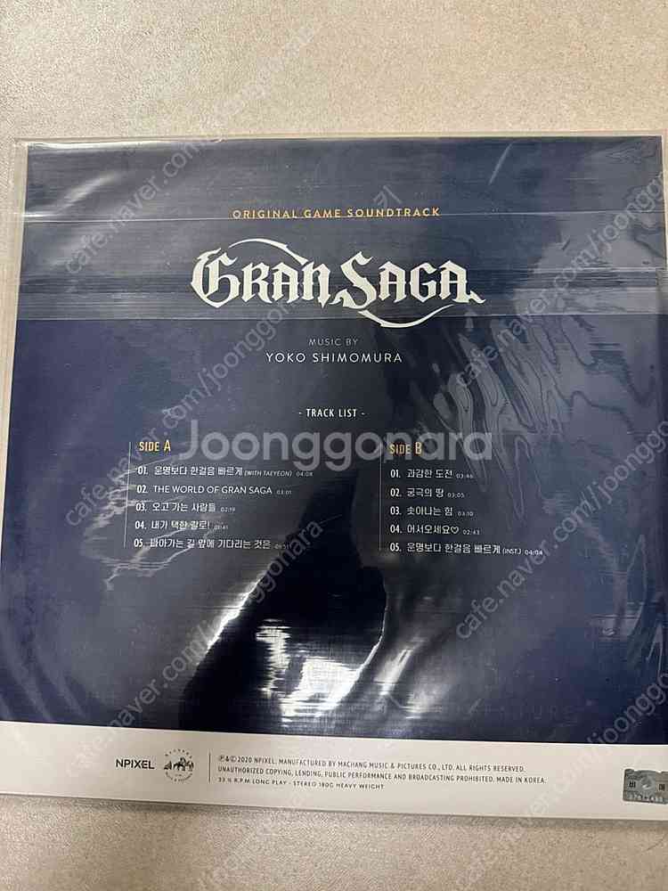 그랑사가 x 태연 콜라보 한정판 LP 팝니다.--1
