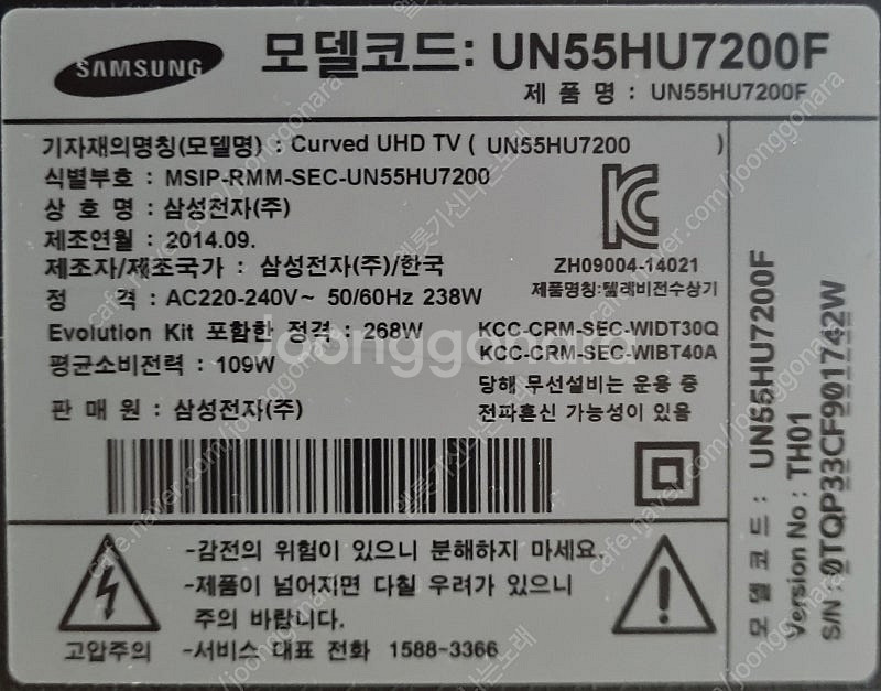 삼성 55인치 UN55HU7200 TV 부품--6
