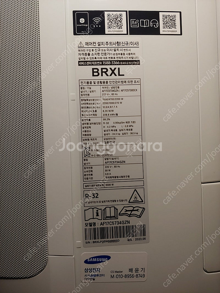 삼성 비스포크 무풍슬림 스탠드에어컨 국산 23년8월형 ...--2