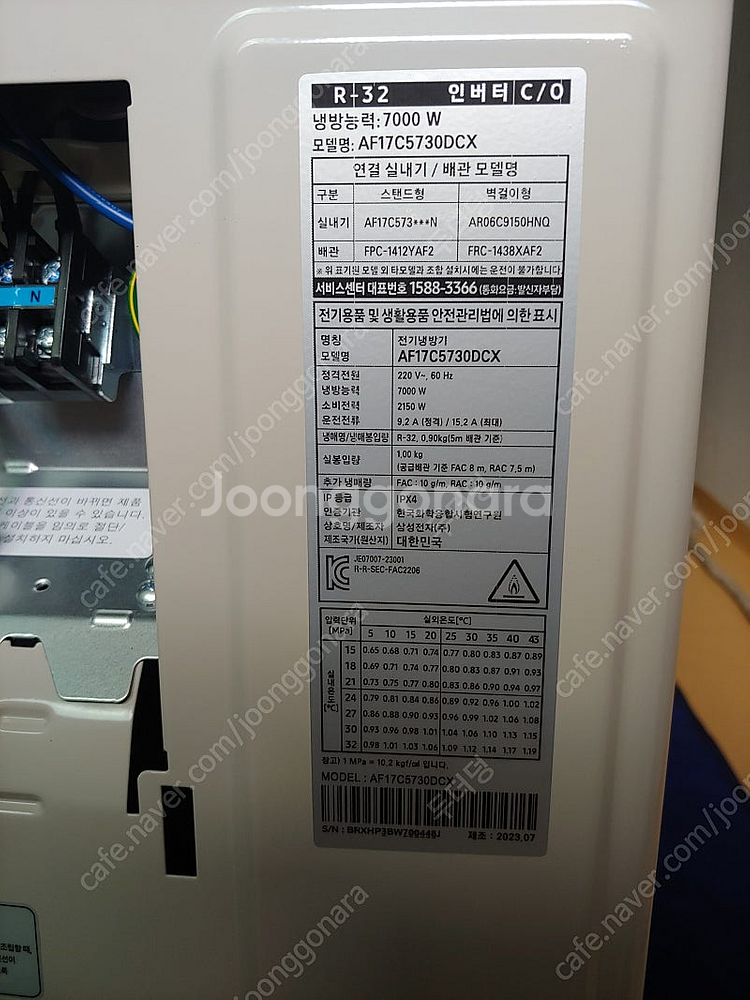 삼성 비스포크 무풍슬림 스탠드에어컨 국산 23년8월형 ...--3